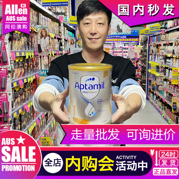 爱他美白金1段一段婴儿奶粉铂金澳洲新版现货原装进口配方奶900g