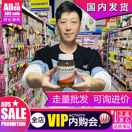 关节灵氨糖软骨素澳佳宝维骨力