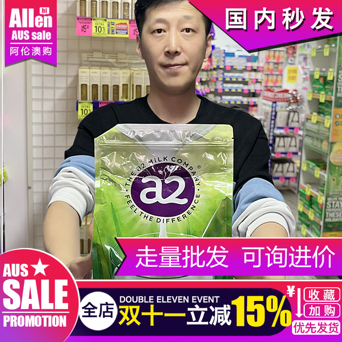 澳洲A2全脂脱脂奶粉速溶高钙儿童学生成人中老年营养早餐现货1KG