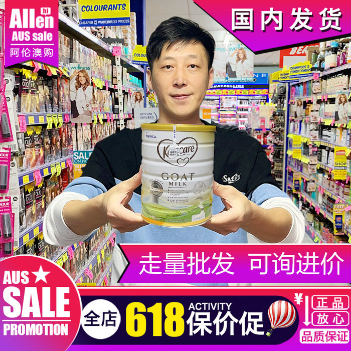 澳洲karicare羊奶粉三段3段婴儿奶粉可瑞康儿童新西兰保税