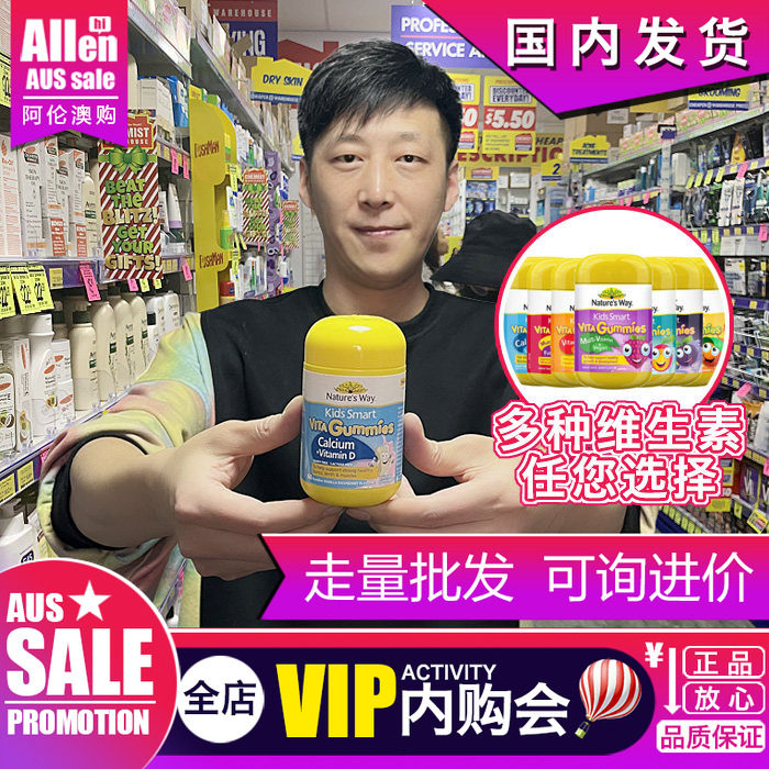 佳思敏儿童软糖维生素Nature's wayVC补锌钙VD鱼油眼护蓝光叶黄素
