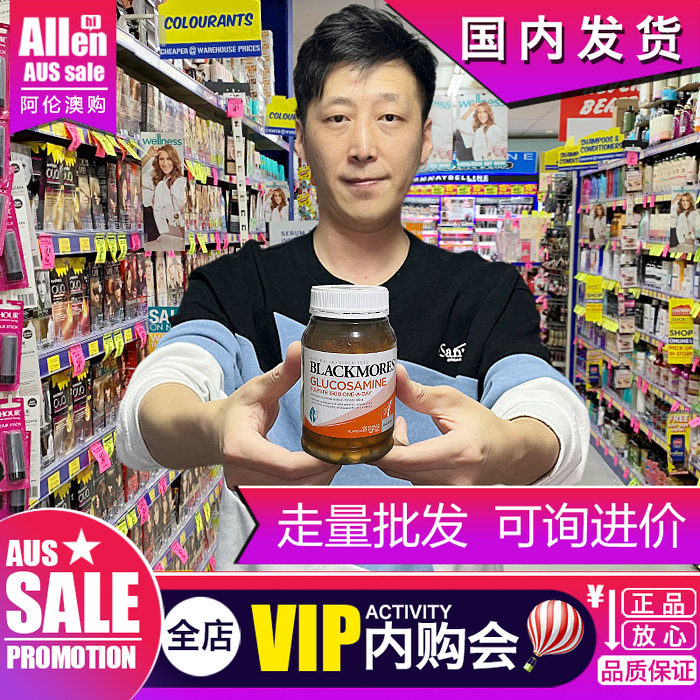 澳洲澳佳宝维骨力black mores骨胶原氨糖软骨素关节灵mb180粒新版