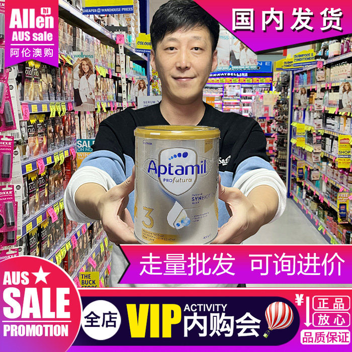 爱他美白金3段三段婴儿奶粉铂金澳洲新版正品原装进口配方奶900g