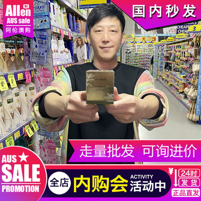 澳洲HAAB紫草膏驱蚊止痒