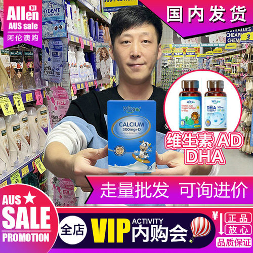 澳洲witsbb健敏思液体钙