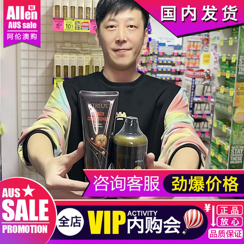 atreus泰国去屑止痒生姜洗发水