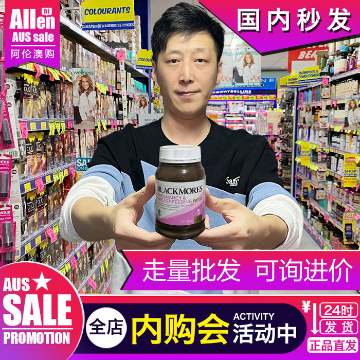 叶酸澳佳宝孕妇黄金素保胎