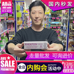 西班牙颈霜Xhekpon正品40ml胶原蛋白淡化颈纹提亮光滑锁水颈纹霜