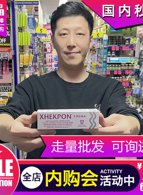 西班牙颈霜Xhekpon正品40ml胶原蛋白淡化颈纹提亮光滑锁水颈纹霜