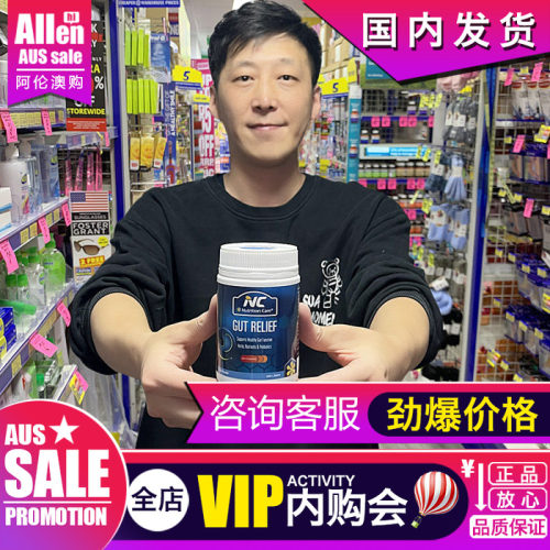 益生菌nutritioncare调理肠胃
