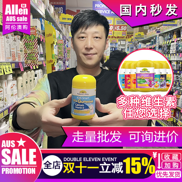 佳思敏儿童软糖维生素Nature's wayVC补锌钙VD鱼油眼护蓝光叶黄素