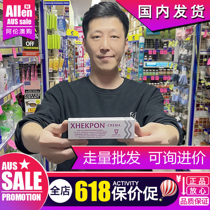 西班牙颈霜Xhekpon正品40ml胶原蛋白淡化颈纹提亮光滑锁水颈纹霜