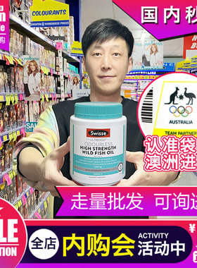 澳洲swisse鱼油400粒无腥味深海保健品中老年斯维斯1000mg1500mg