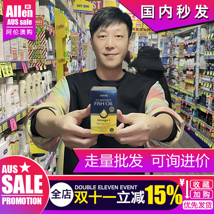 GNC鱼油97%含量进口高纯度皇冠