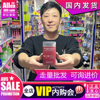 SorLife贵妇护巢丸贵妇丸