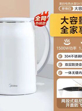 Midea/美的SH17M301a家用电热水壶烧水壶自动断电开水壶茶壶水壶