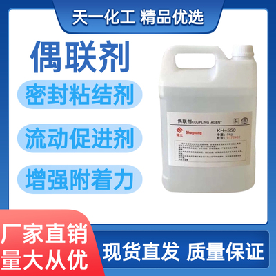 硅烷偶联剂促进剂天一包邮