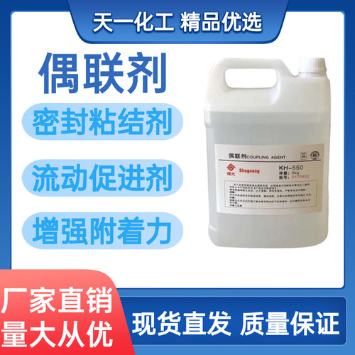 硅烷偶联剂促进剂天一包邮