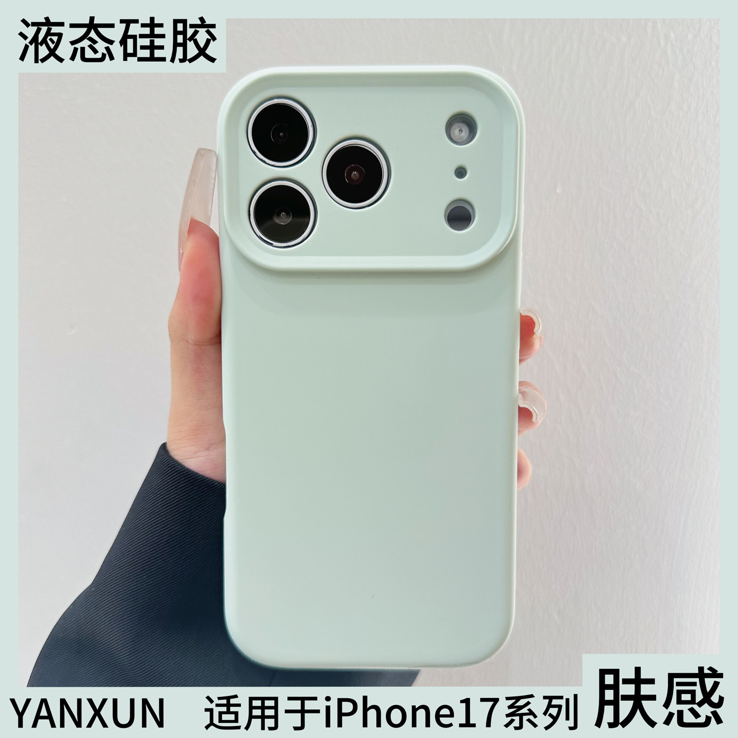 无盒模线全绒布苹果16真液态硅胶