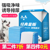 狗狗尿垫加厚除臭宠物用品竹炭泰迪尿片猫兔尿布尿不湿生产吸水垫