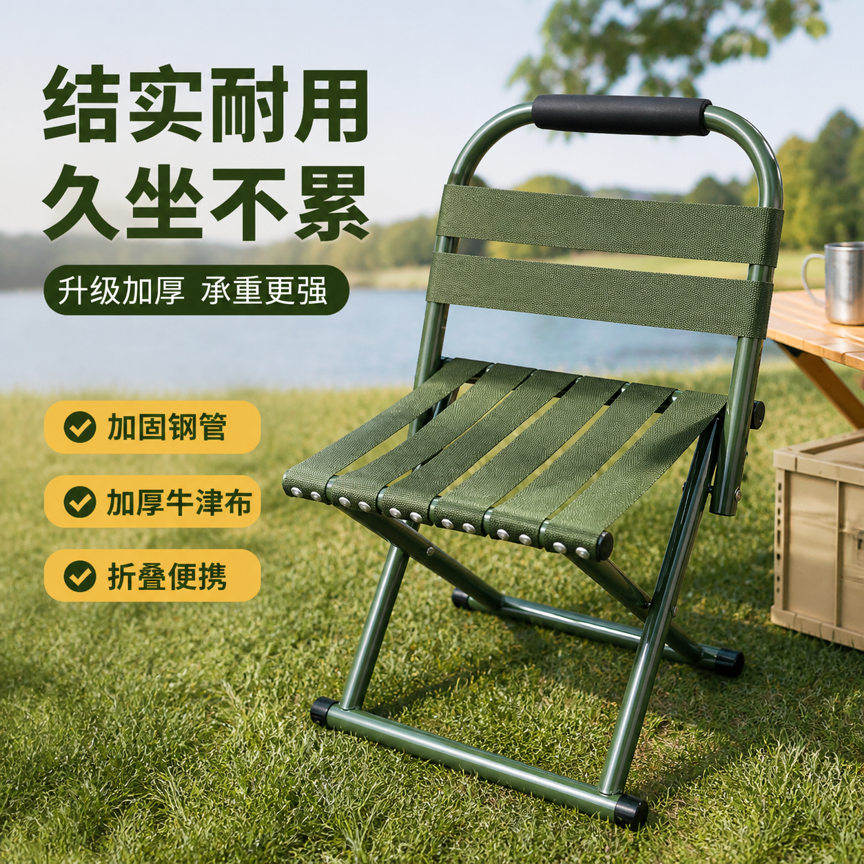 加厚折叠便携结实钓鱼马扎凳