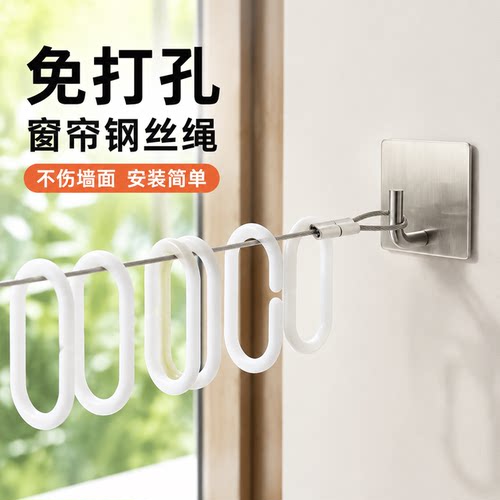 窗帘免打孔安装铁丝绳免打孔伸缩杆阳台卫生间浴帘杆窗帘杆钢丝绳
