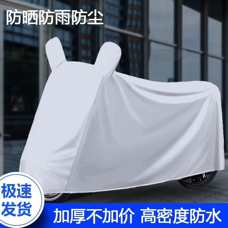 电动车车衣车罩防晒防雨罩摩托车踏板车防尘大中型车防雨罩车衣