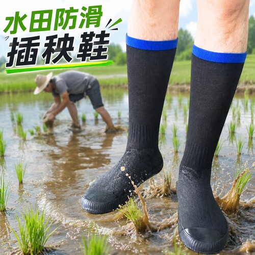 水田防滑插秧专用沙滩软底赶海轻便防护透气男女泥鞋农田袜子鞋