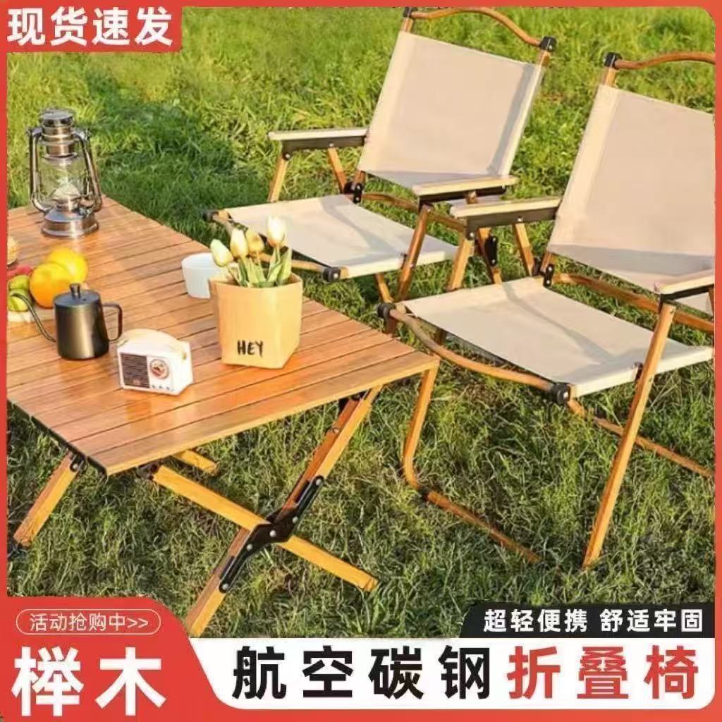 户外折叠椅子克米特便携式露营烧烤椅专用扶手摆摊桌椅沙滩钓鱼椅