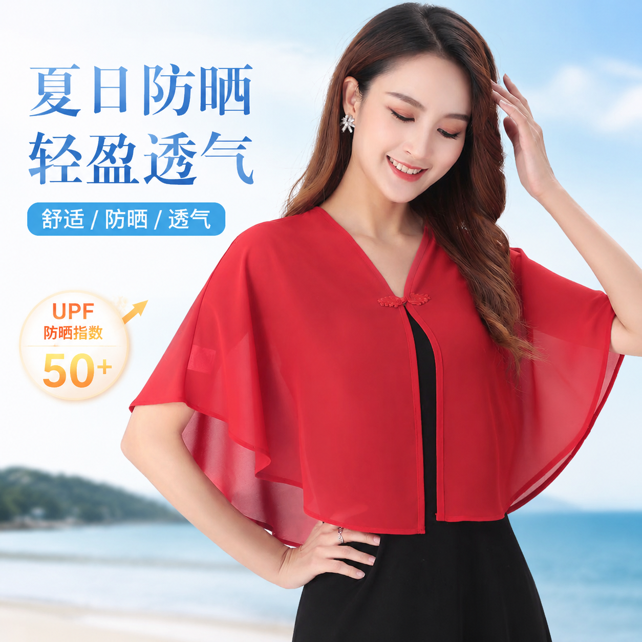 小坎肩夏季新款雪纺旗袍披肩斗篷上衣女配裙子外搭防晒衣宽松时尚