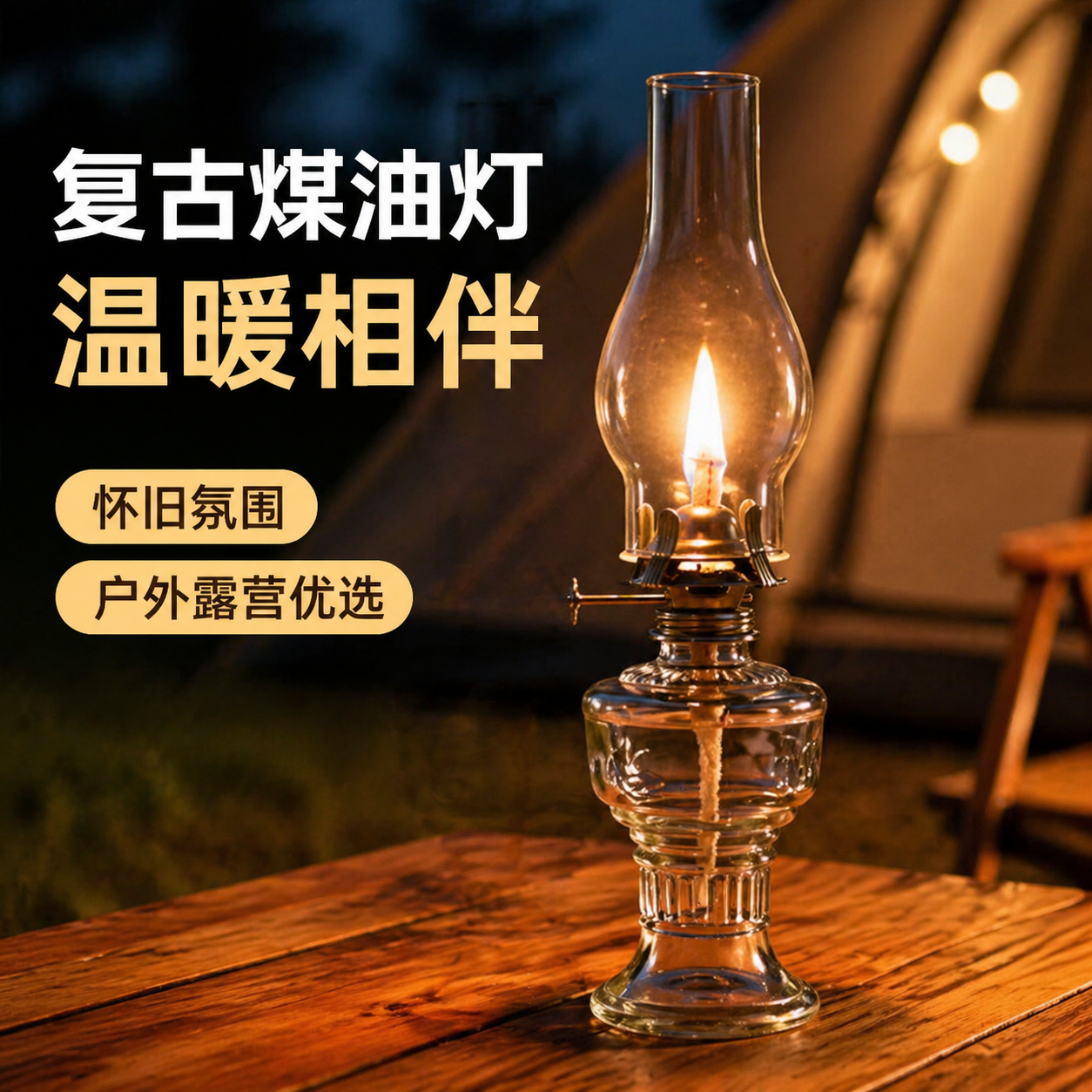 复古煤油灯老式油灯老马灯玻璃灯长明灯装饰灯摆件氛围灯单个盒装
