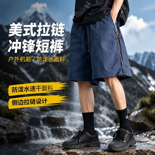 美式拉链冲锋短裤男夏季薄款潮牌休闲工装裤宽松防水排扣五分裤子