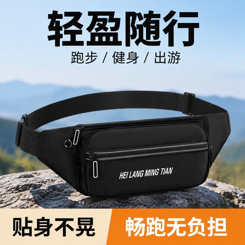 新款跑步腰包男女士运动手机包多功能户外休闲健身防水耐磨腰带包