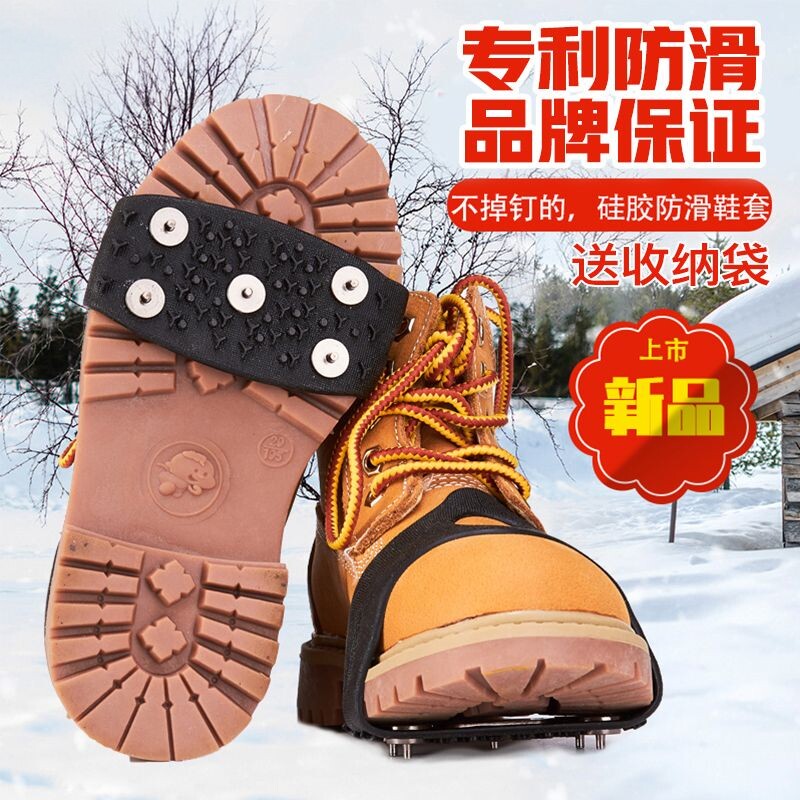 雪地防滑鞋钉冰爪防滑鞋套冬天户外简易雪天冰面防滑鞋套防摔雪爪