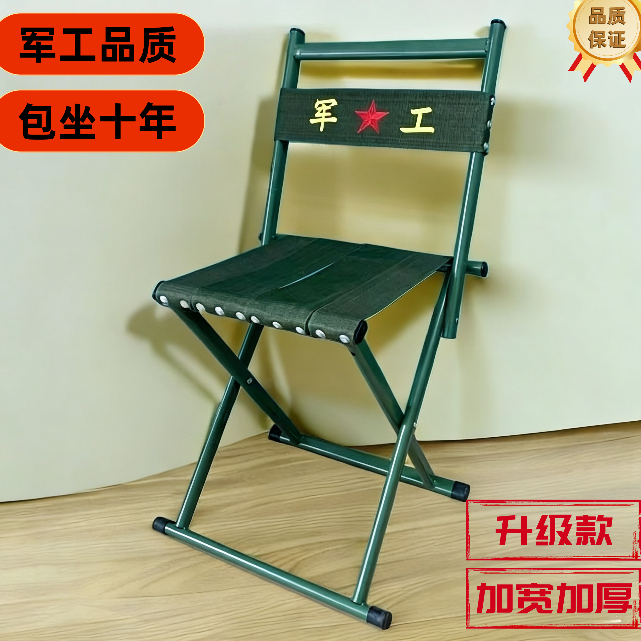 新款安全扎椅钓鱼凳折叠便携加厚户外便携式家用凳子马扎靠背椅子,住宅家具,折叠凳/马扎,淘宝优惠券,粉丝福利购,淘宝优惠卷