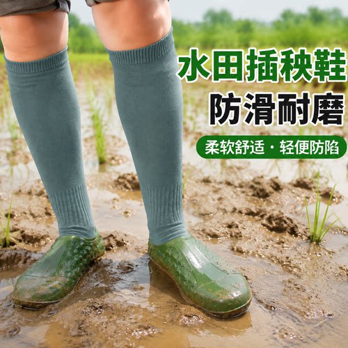 水田防滑泥鞋插秧赶海软底袜子沙滩轻便护脚透气农田专用软底水鞋