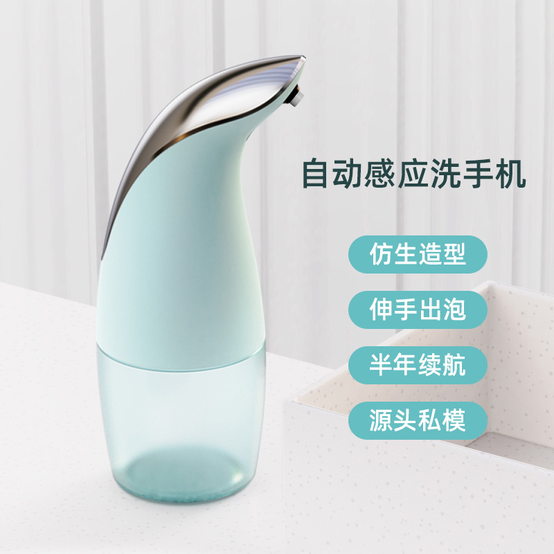 全自动洗手液机泡沫洗手机智能皂液器感应洗洁精儿童抑菌家用套装