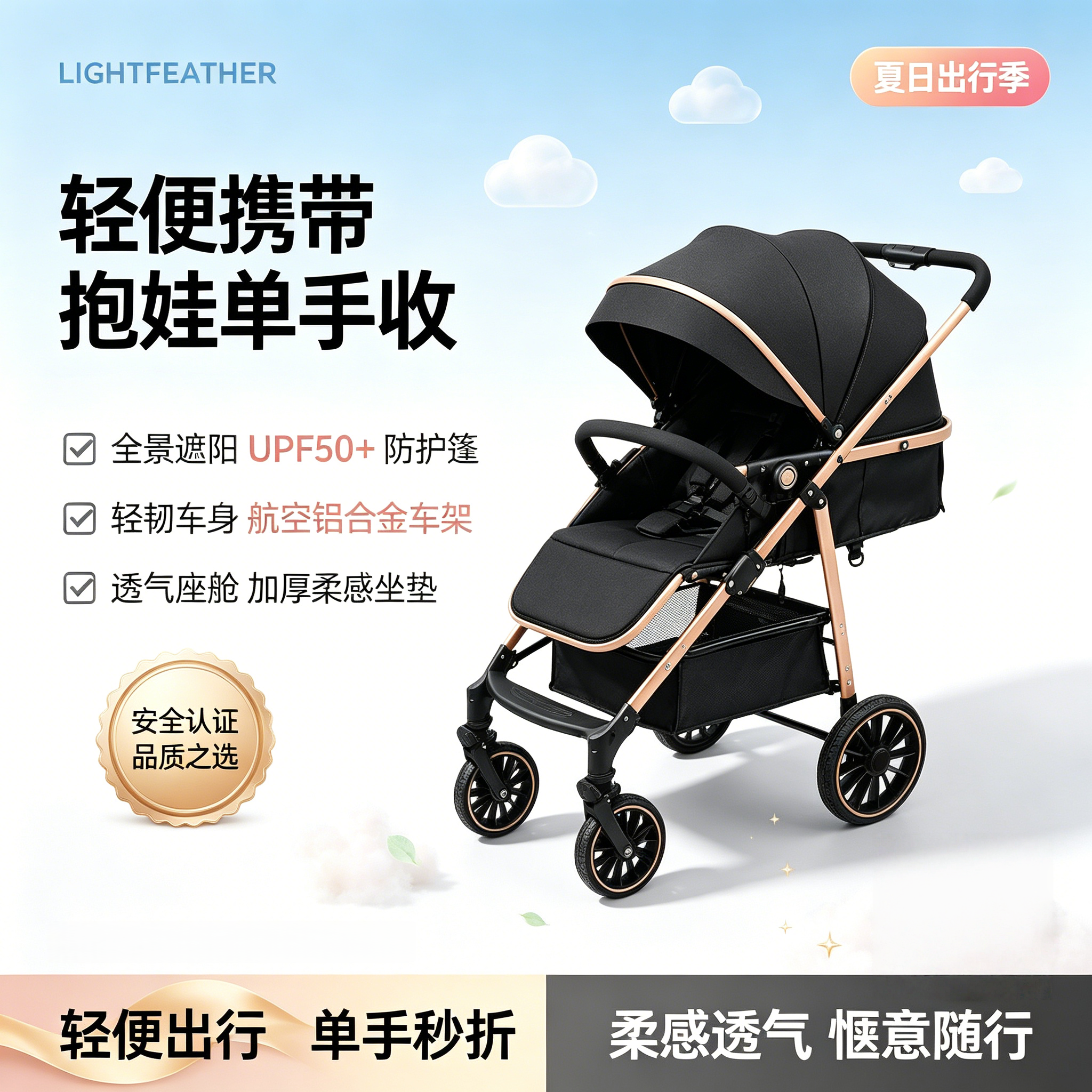【避震轻便】高景观折叠婴儿车