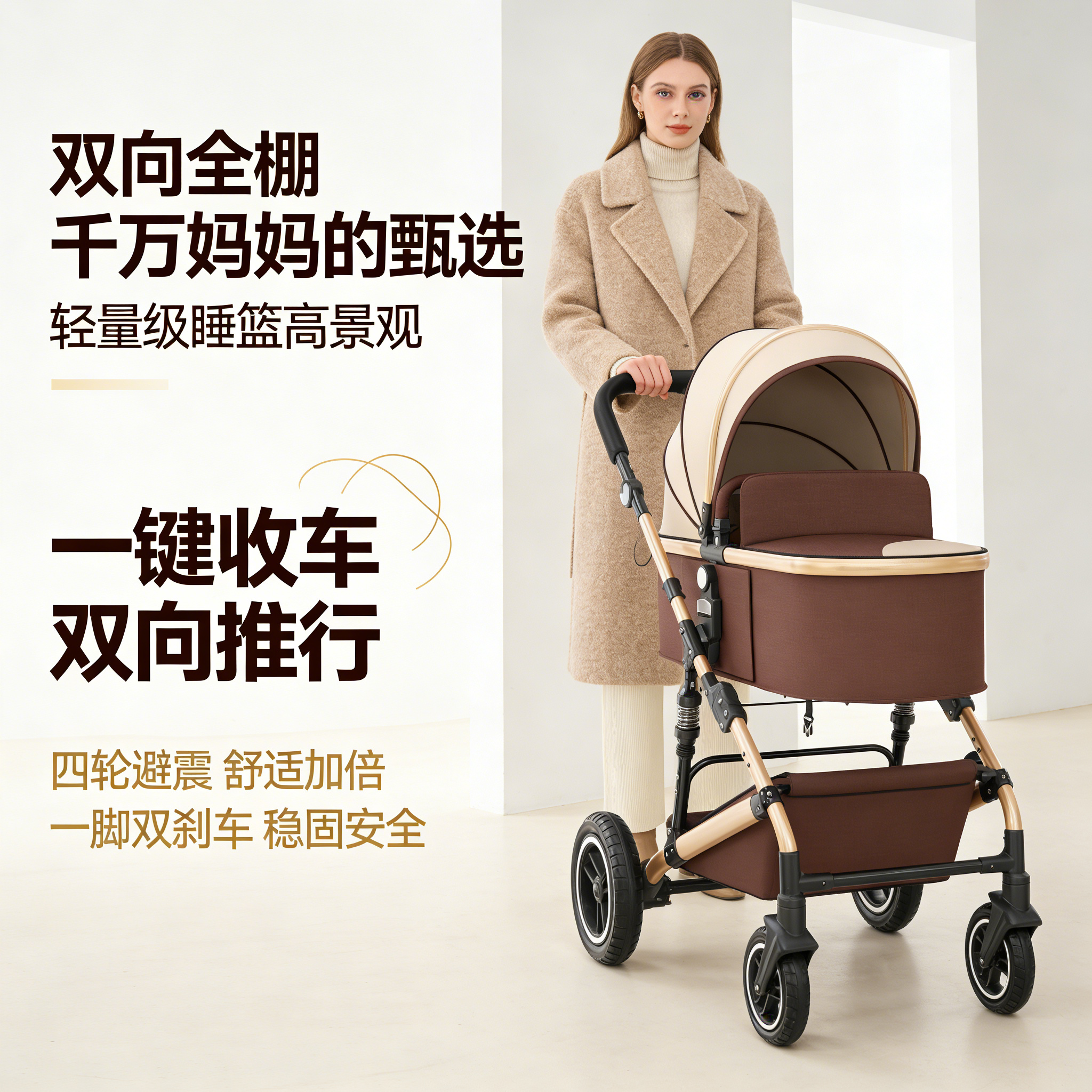 2025新款婴儿推车可坐可躺三合一