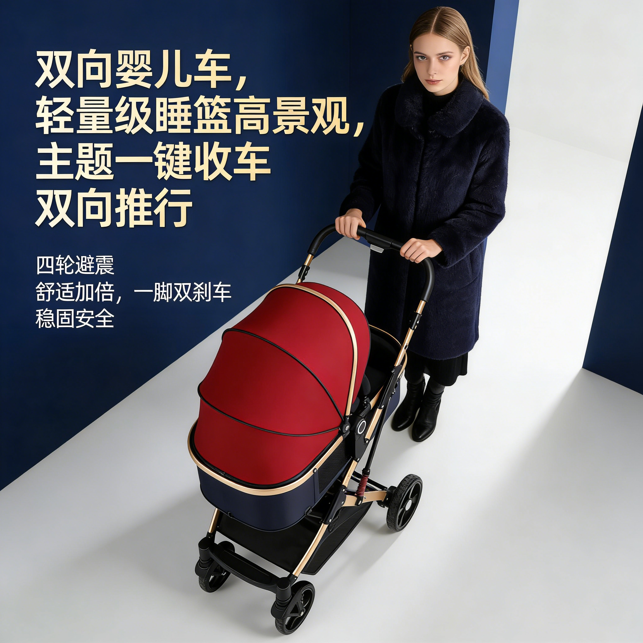 高景观满月礼婴儿推车可坐可躺车