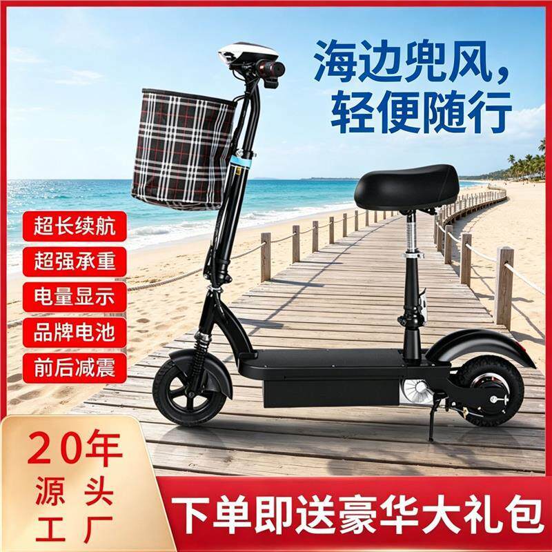 【耐骑】迷你折叠电动滑板车代步