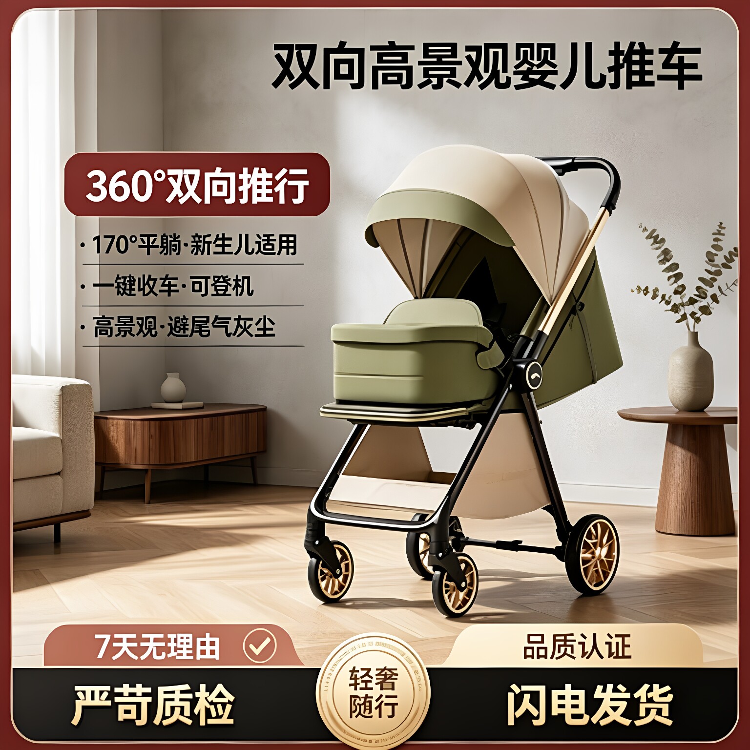 婴儿车推车航空铝合金双向折叠轻便可坐可躺四轮避震新生儿手推车