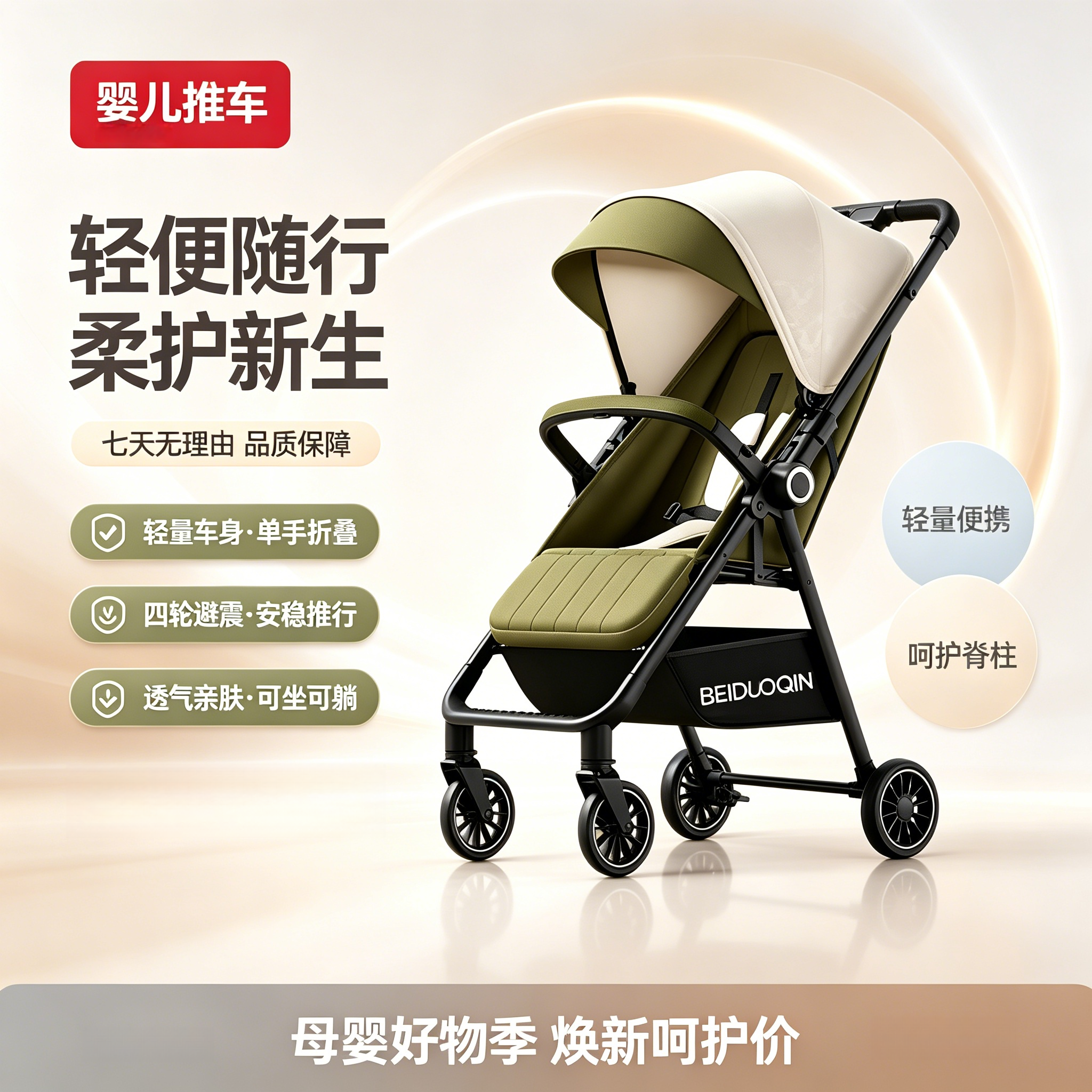 【耐造】双向一键折叠婴儿口袋车