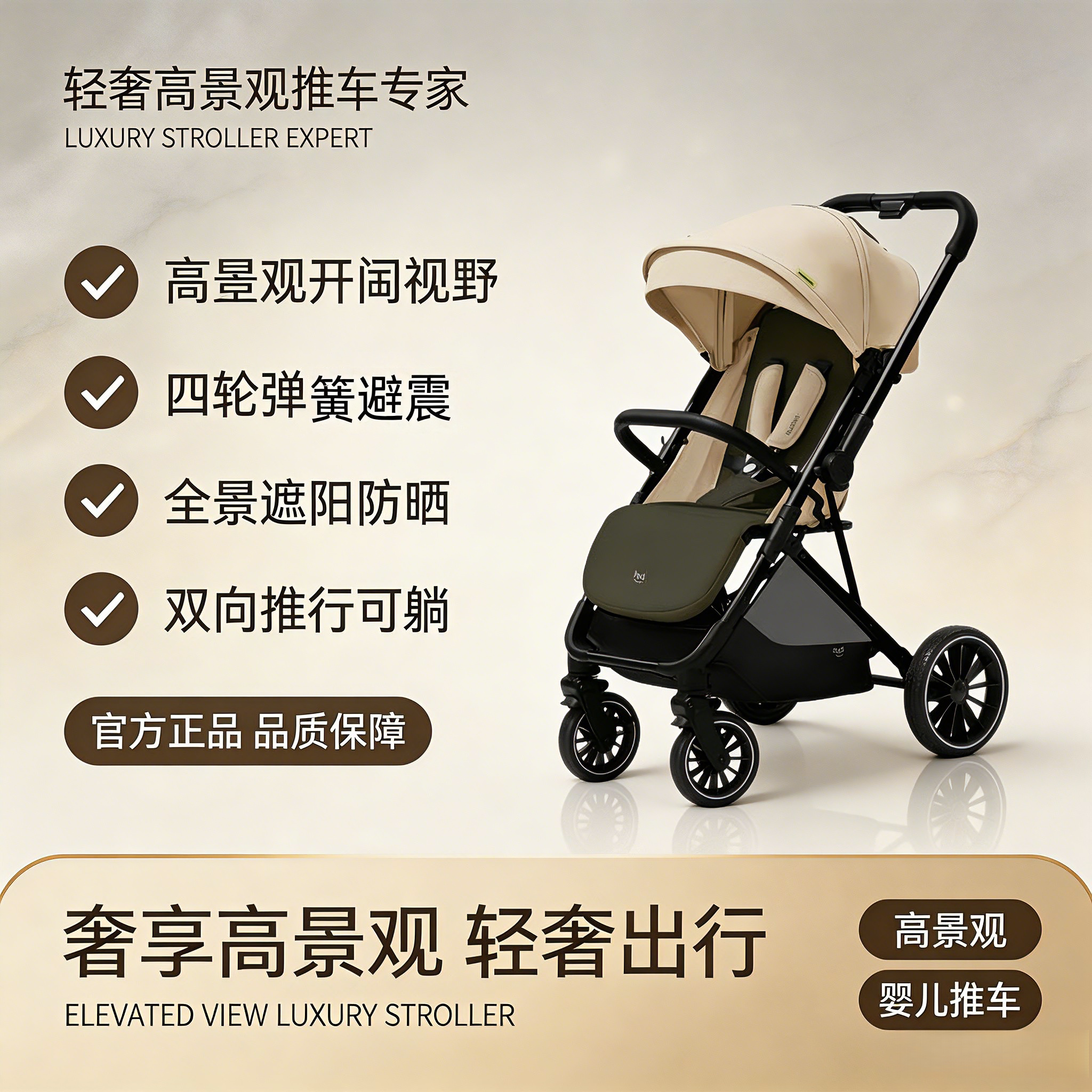 【轻便折叠】双向避震婴儿推车