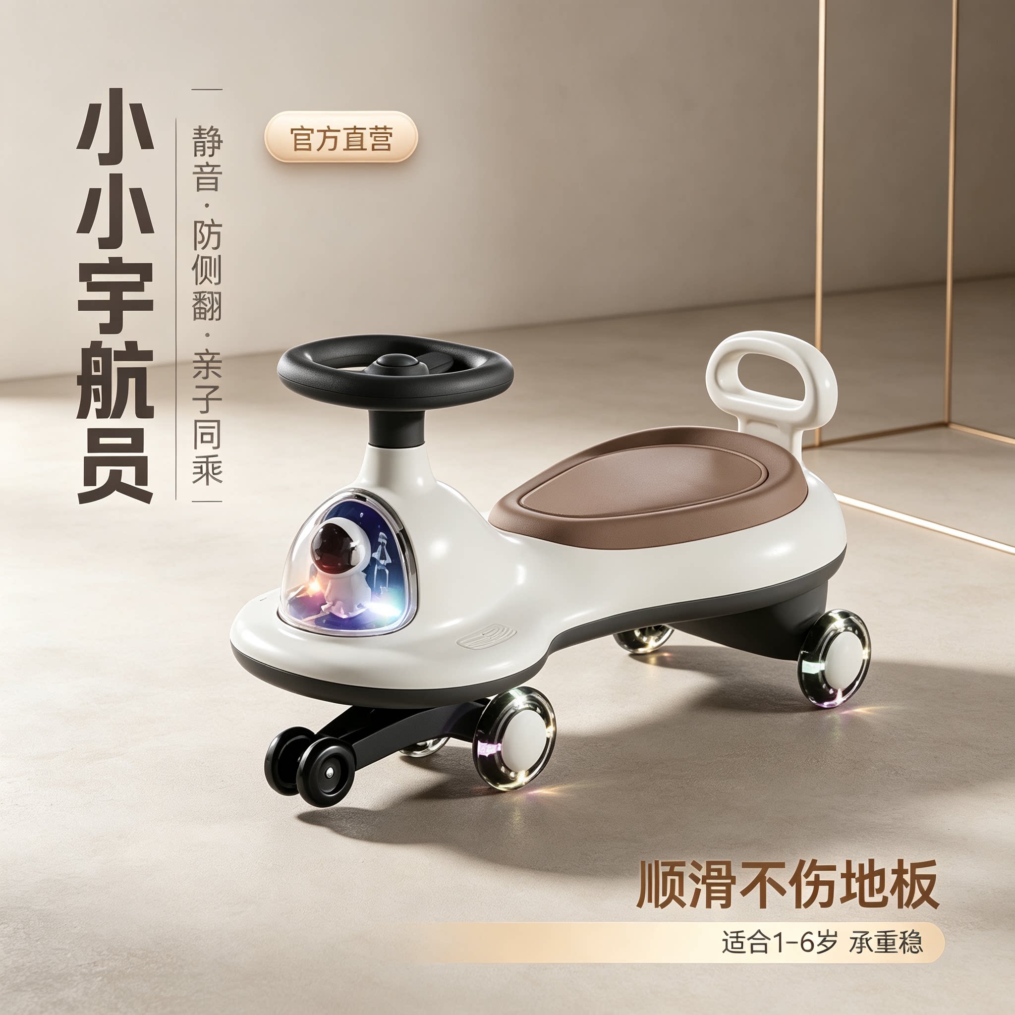 【带音乐灯光】儿童扭扭车