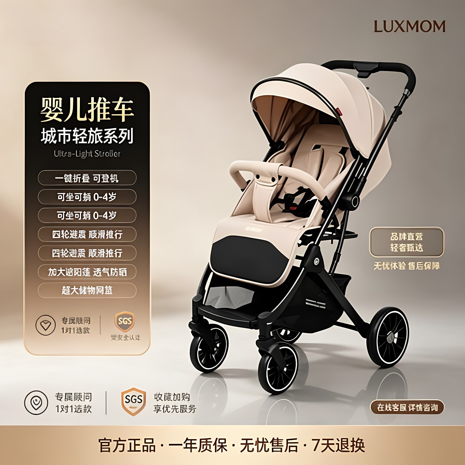 【可坐躺双向】避震儿童手推车