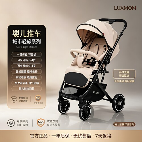 【可坐躺双向】避震儿童手推车