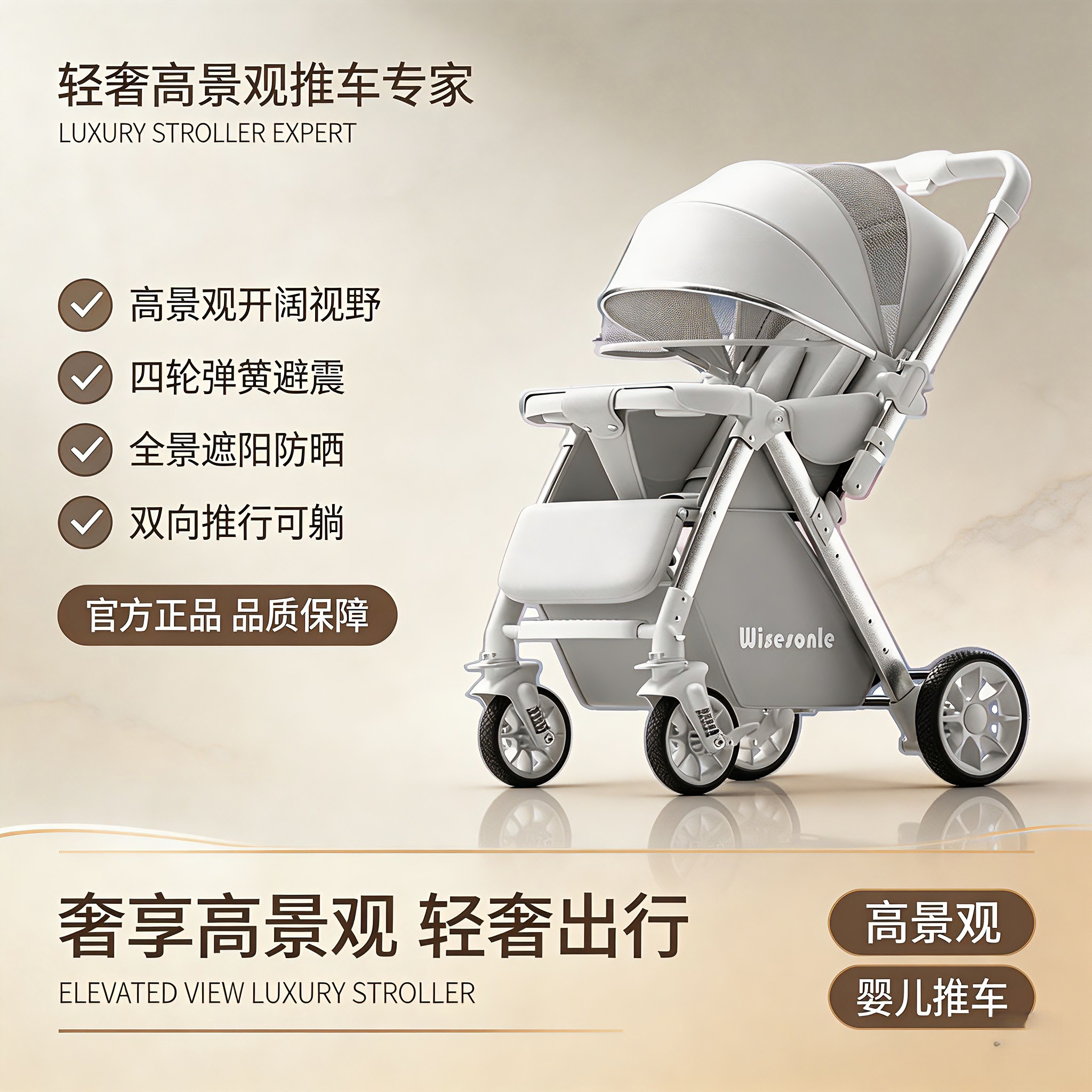 【双向折叠】高景观可坐躺婴儿车