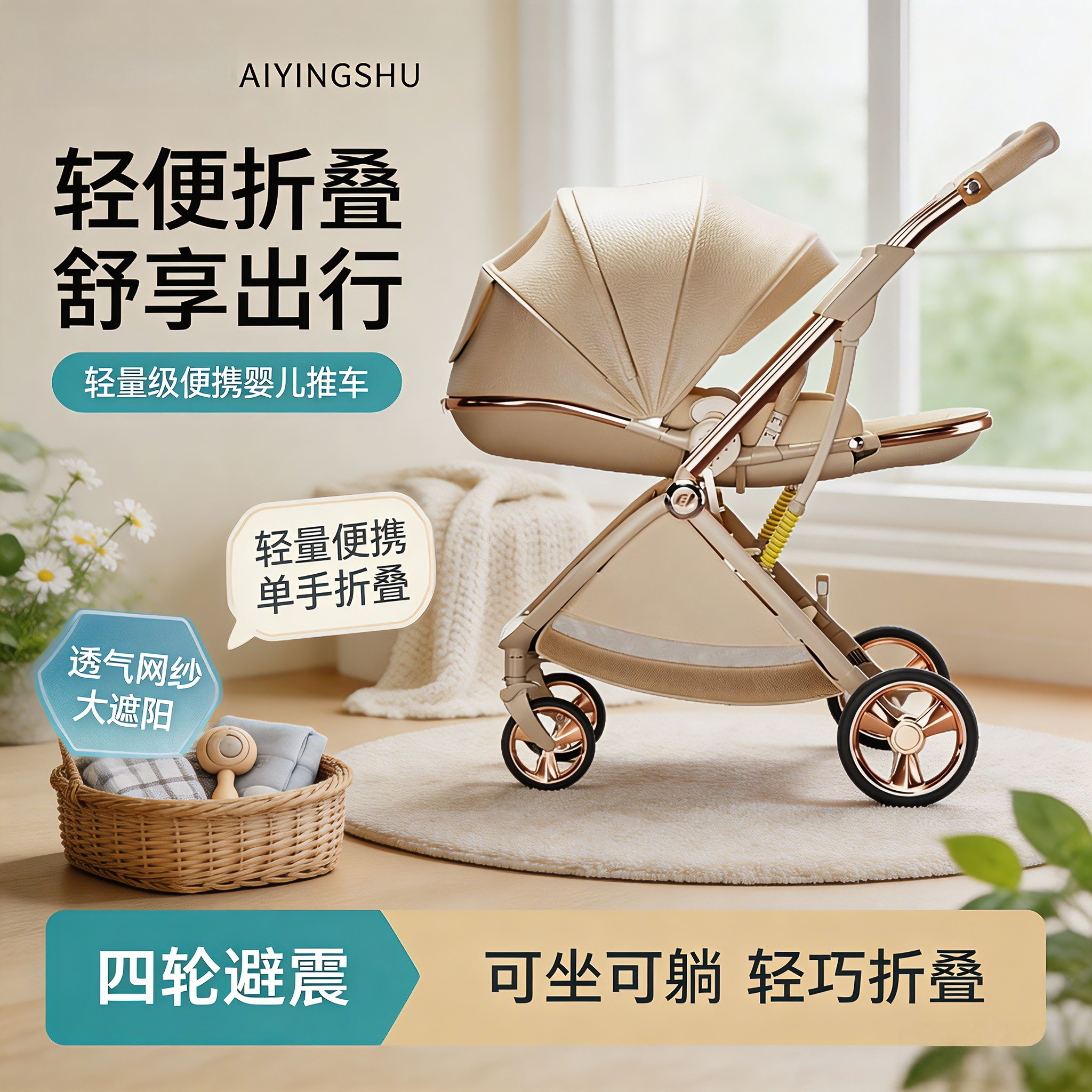 【轻便折叠】双向高景观婴儿推车