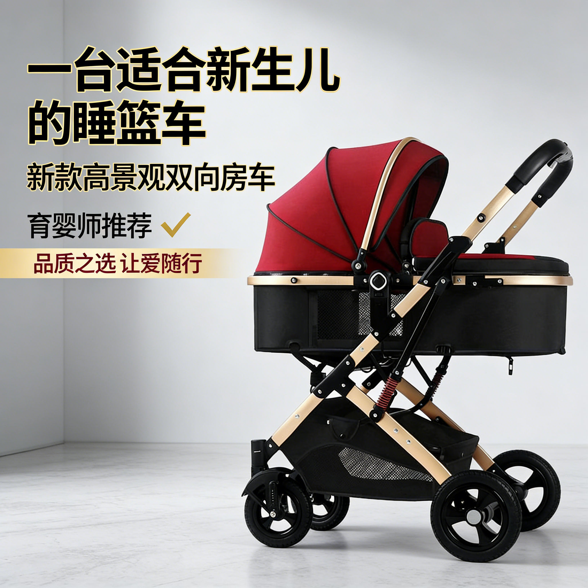 【高景观】婴儿推车可坐可躺可睡